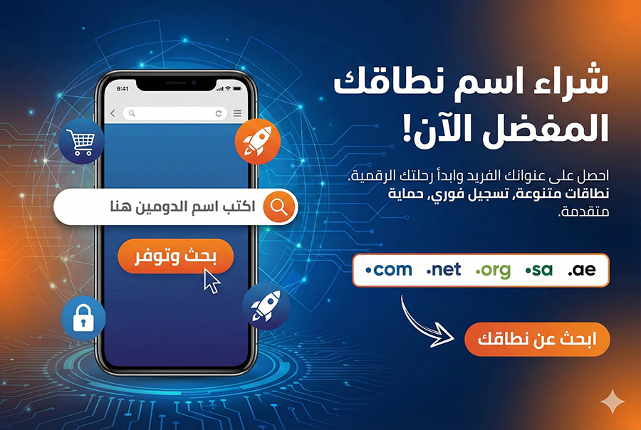 شراء إسم دومين بالجنيه المصري