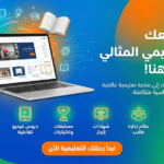 موقع تعليمي - الخطة الأساسية