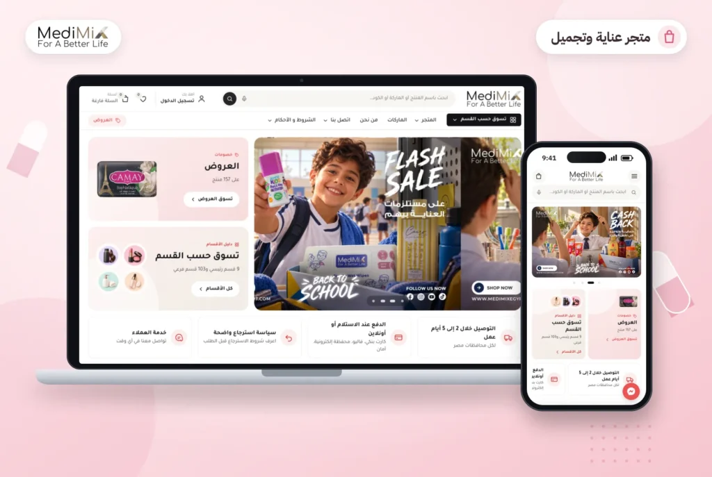 من أعمال ميرور: متجر ميديميكس