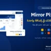 Mirror Pixels — إضافة بكسل فيسبوك وتيك توك وConversions API لووكومرس