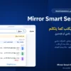 Mirror Smart Search — بحث منتجات ذكي لمتاجر WooCommerce العربية