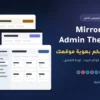 MirrorORG Admin Themes