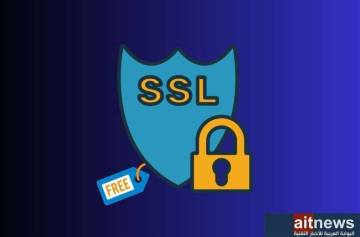 أمان-SSL-مجانية-للمواقع.jpg