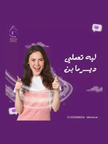 جلسات الديرما بن