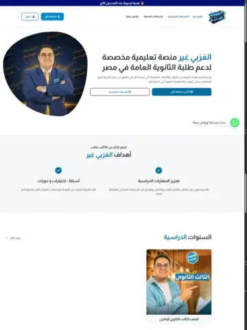 منصة العربي غير
