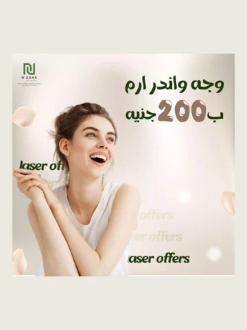عرض الواندر أرم