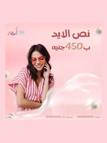عرض نص الايد ٤٥٠ج