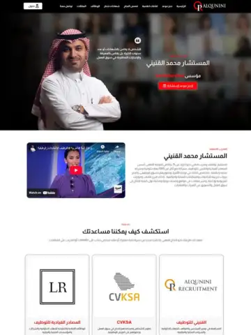 AlQunini Recruitment