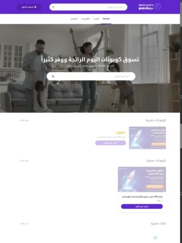ديجيتال اوفرز كلاود