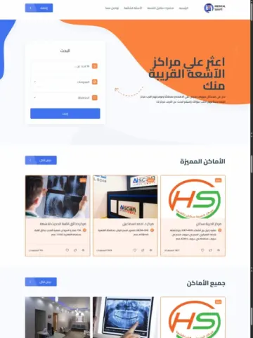 ميديكال سويفت