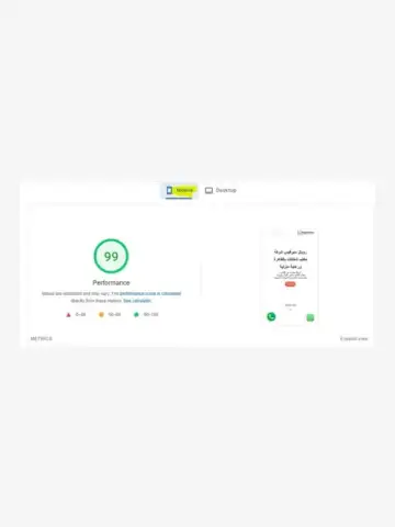 PageSpeed — موبايل