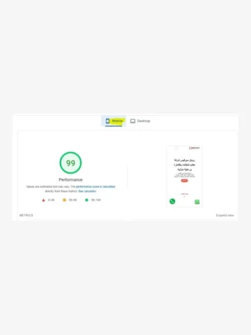 PageSpeed — موبايل