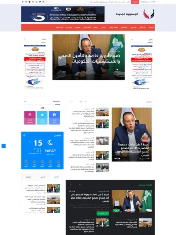 الجمهورية الجديدة