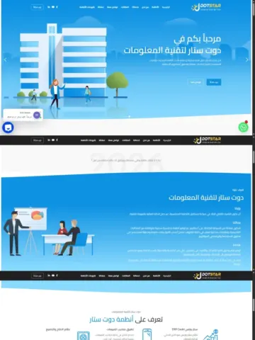 شركة دوت ستار