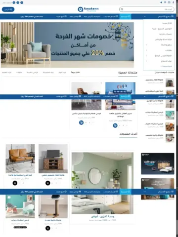 متجر Amakenn