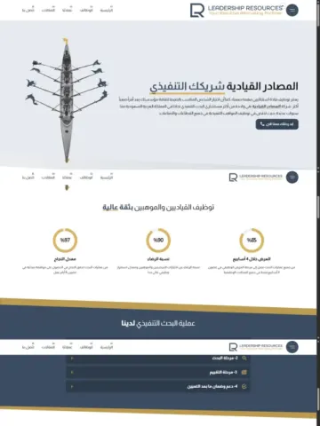 المصادر القيادية