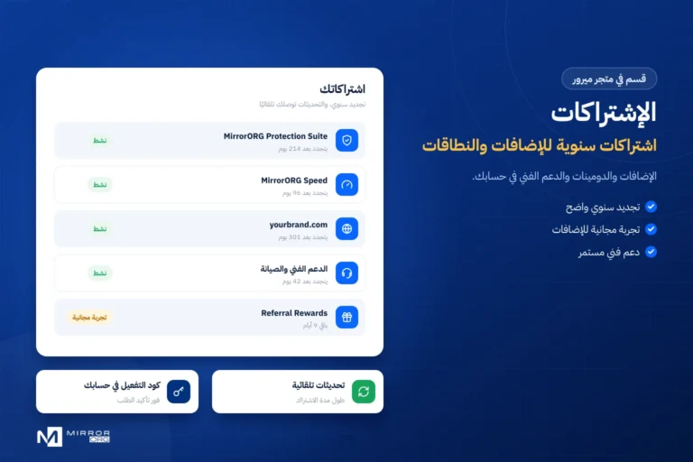 الإشتراكات