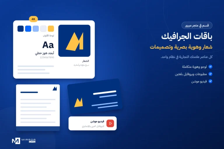 باقات الجرافيك