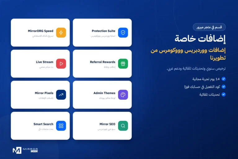 إضافات خاصة