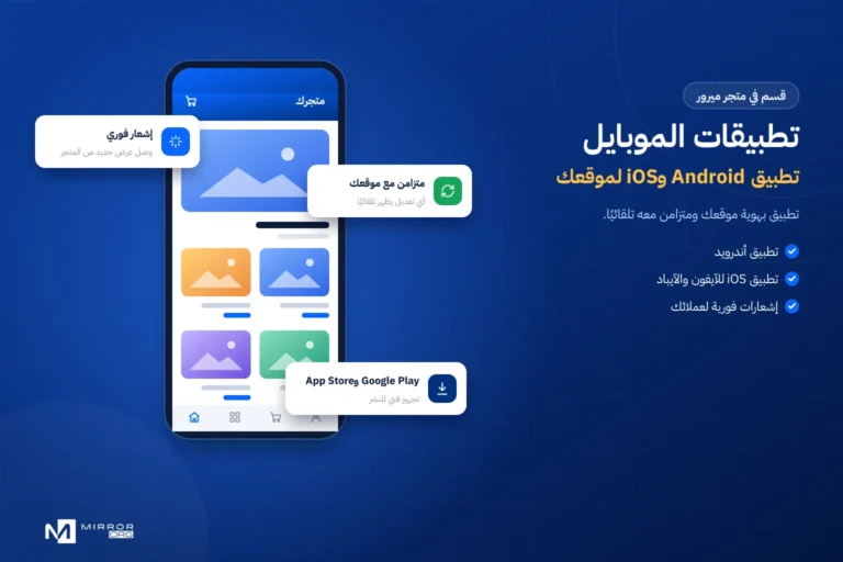 تطبيقات الموبايل