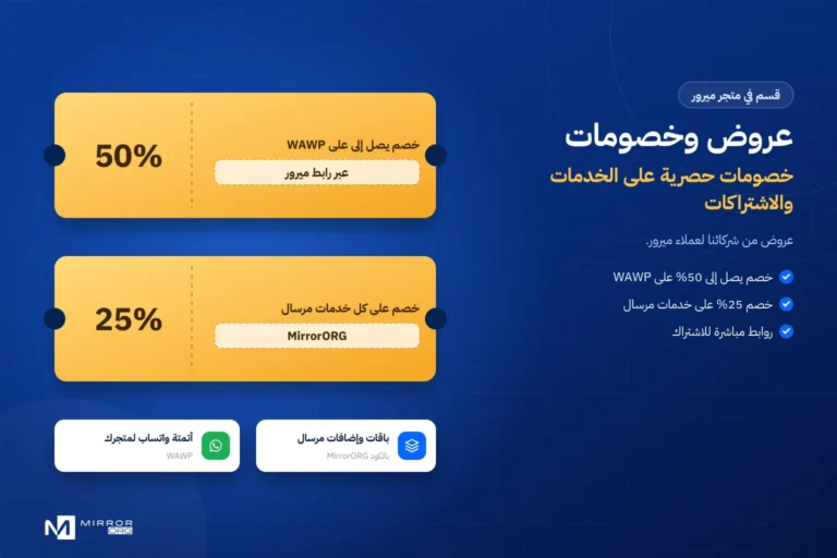 عروض وخصومات