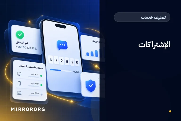 الإشتراكات