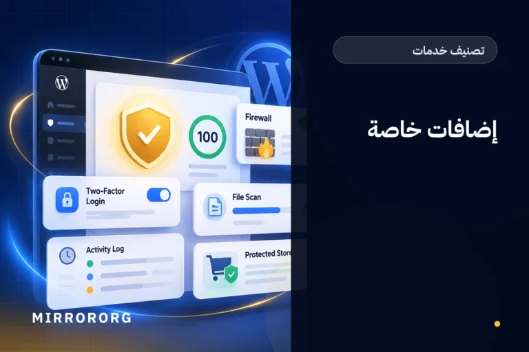 إضافات خاصة