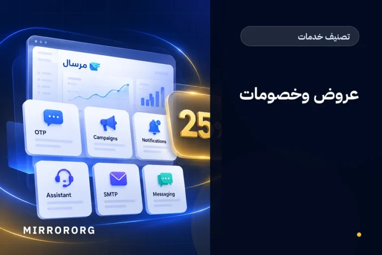 عروض وخصومات