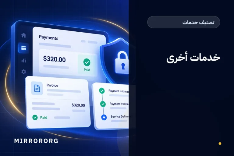 خدمات أخرى