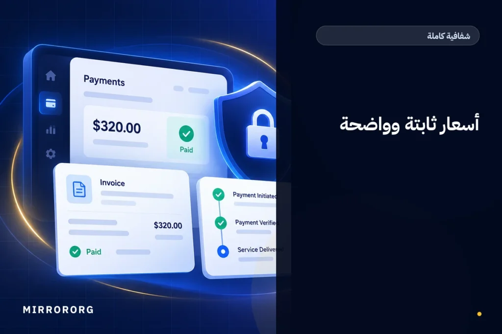 وداعًا لفوضى الأسعار 👋
