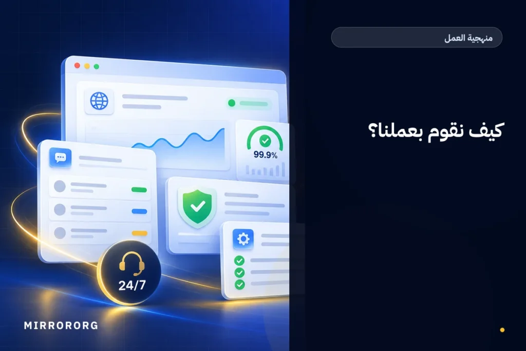 كيف نقوم بعملنا؟