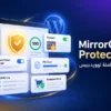 MirrorORG Protection Suite — إضافة حماية ووردبريس وووكومرس