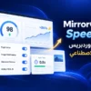 MirrorORG Speed — إضافة تسريع ووردبريس بالذكاء الاصطناعي