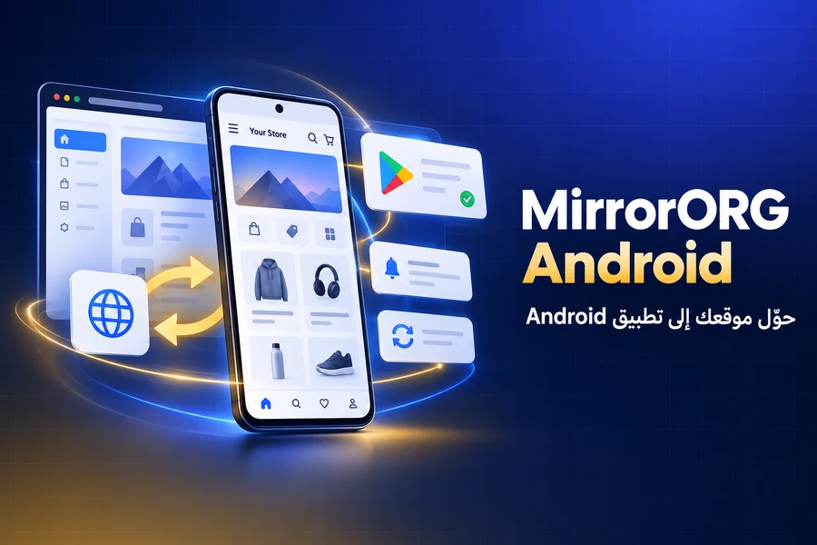 تحويل الموقع إلى تطبيق أندرويد (Android)