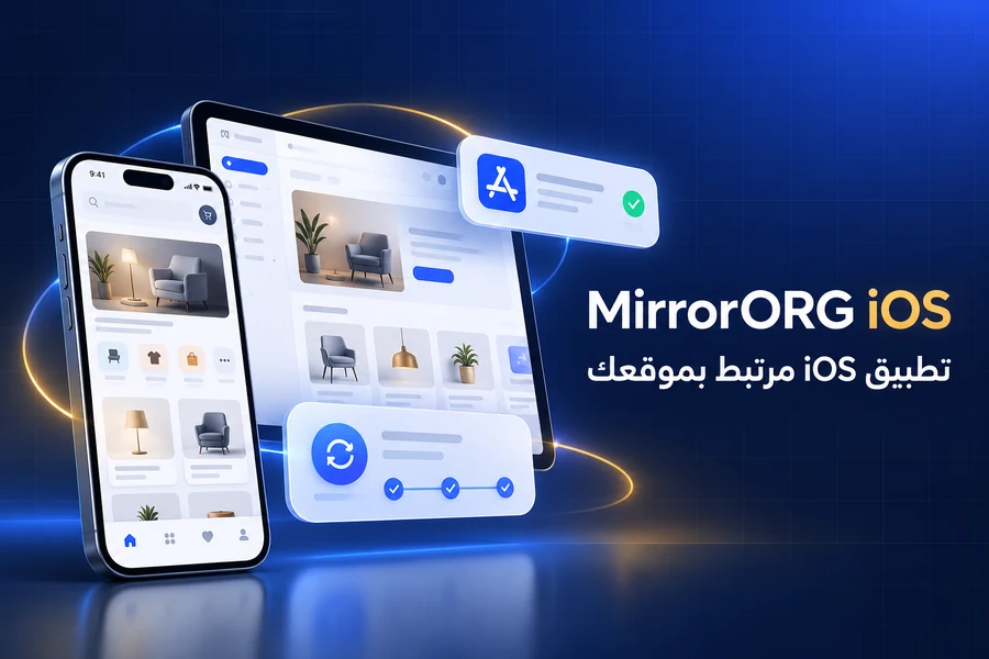 تحويل الموقع إلى تطبيق iOS للآيفون والآيباد