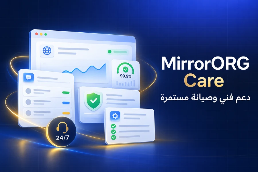 خدمة الدعم الفني وصيانة المواقع والمتاجر