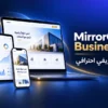 تصميم موقع تعريفي — الخطة الاحترافية